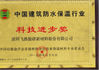 চীন SHENZHEN FEIYANG PROTECH CORP.,LTD সার্টিফিকেশন